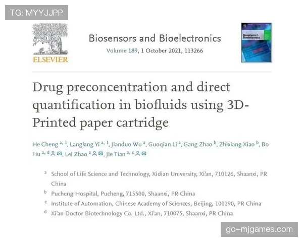 德国足球数据分析研究成果在国际学术期刊发表